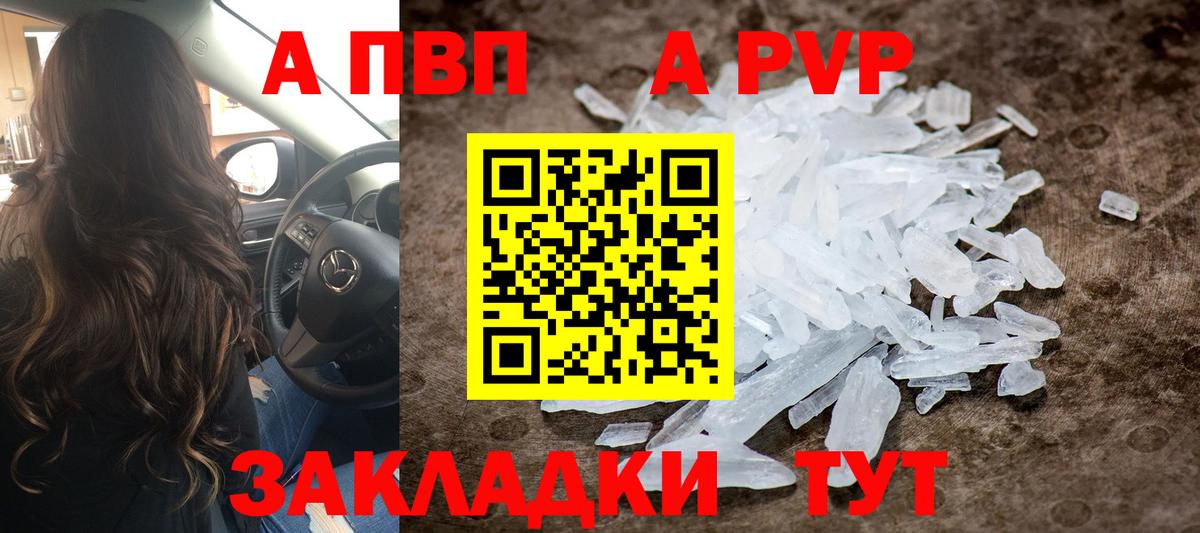 Alpha-PVP кристаллы Острогожск