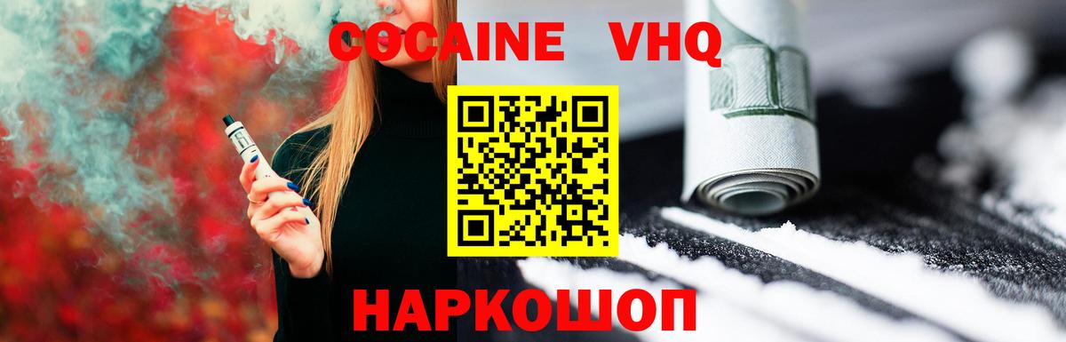 Cocaine Columbia Острогожск