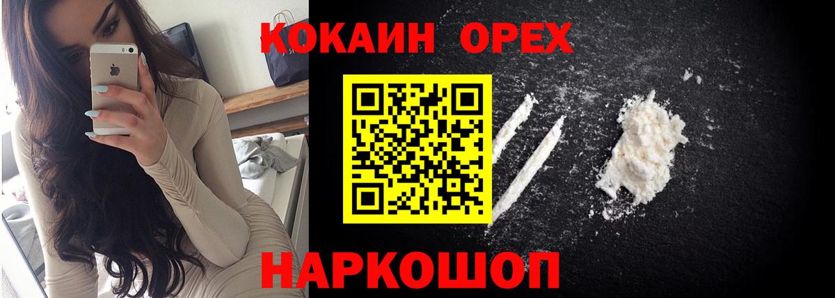 COCAIN Columbia  Вход с VPN  КОКАИН VHQ  Острогожск 