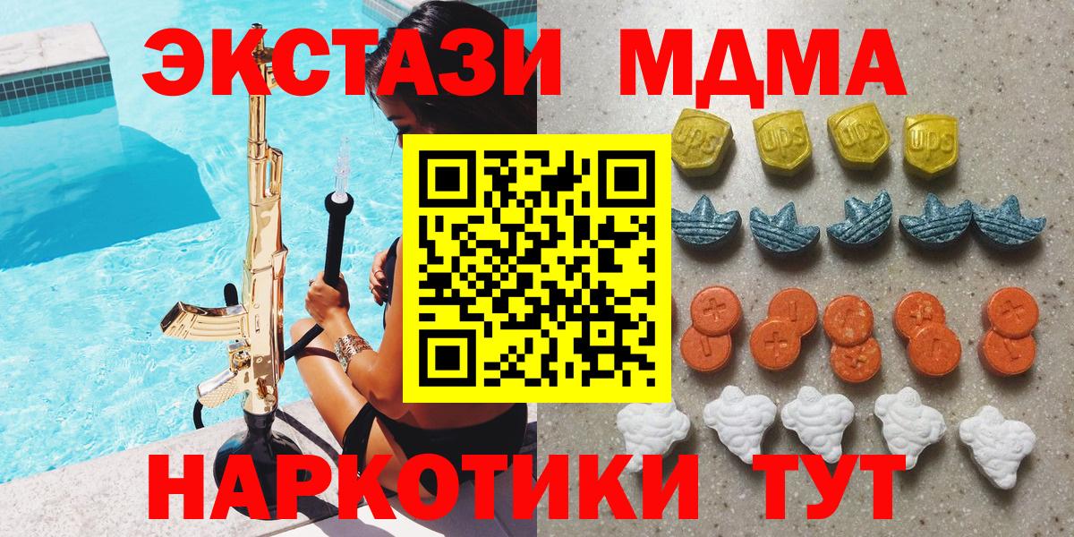 Экстази ешки  Вход с VPN  Экстази  Острогожск  Ecstasy круглые 