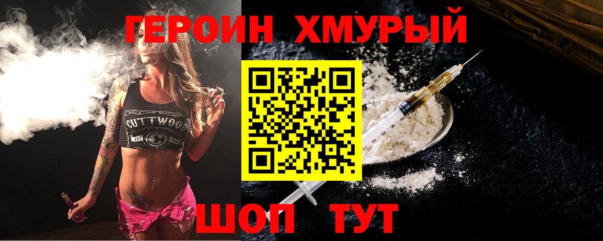 Острогожск  Героин VHQ  Героин  Вход с VPN 