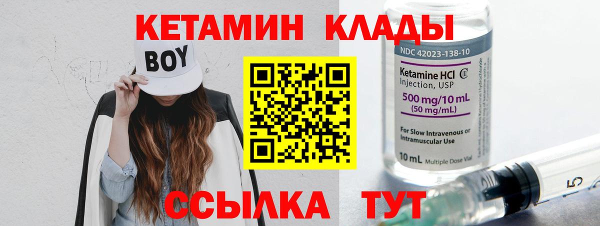 Кетамин VHQ  КЕТАМИН ketamine  Острогожск  Вход с VPN 