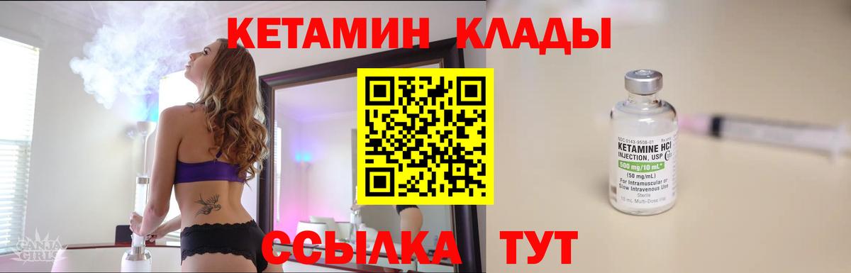 Кетамин ketamine Острогожск