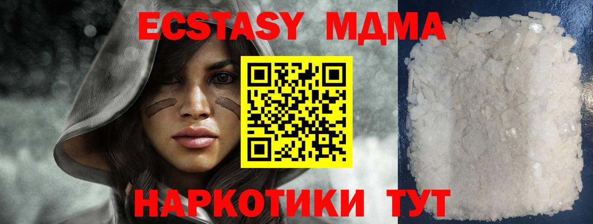 МДМА молли  Вход с VPN  MDMA Molly  Острогожск 