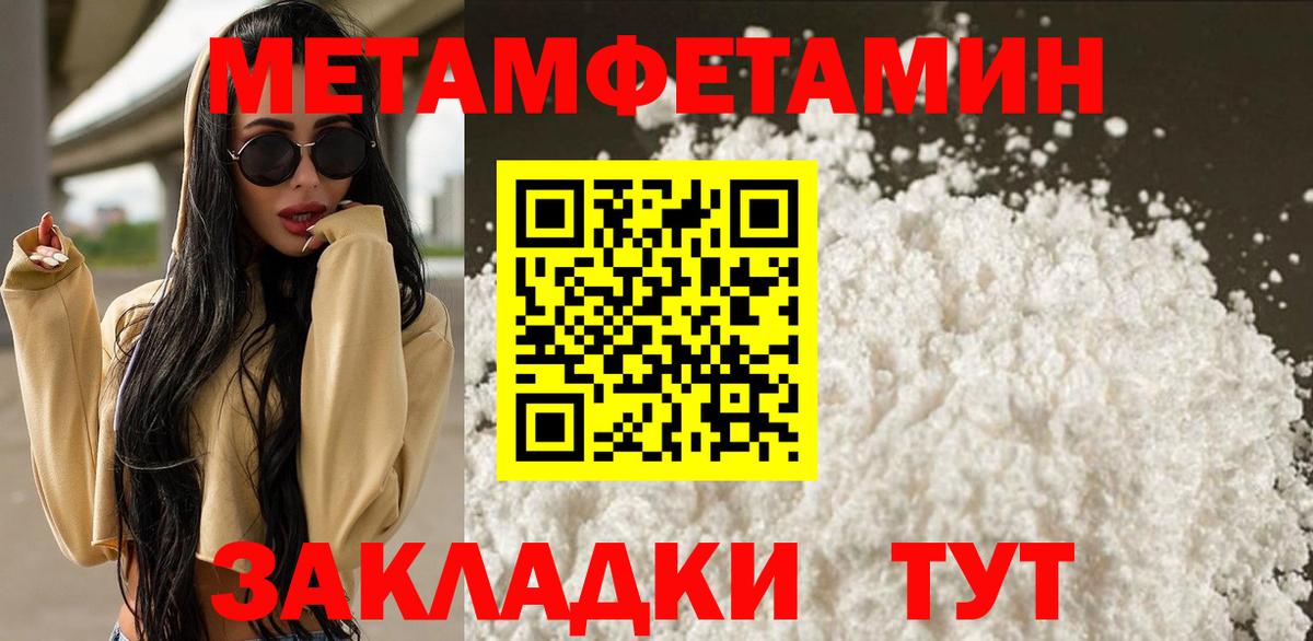 Метамфетамин витя  Метамфетамин витя  Вход с VPN  Острогожск 