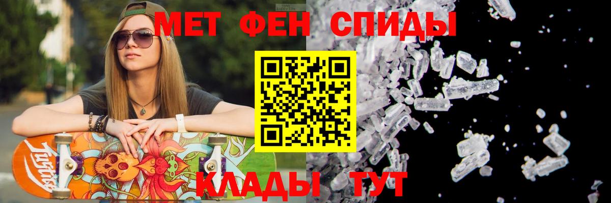 МЕТАМФЕТАМИН Декстрометамфетамин 99.9% Острогожск
