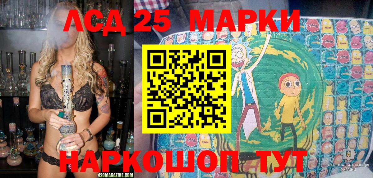 Марки 25I-NBOMe 1,8мг Острогожск
