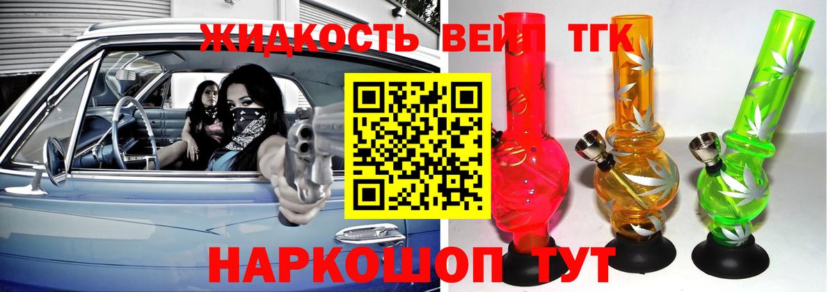 ТГК THC oil  Вход с VPN  Острогожск  ТГК Wax 