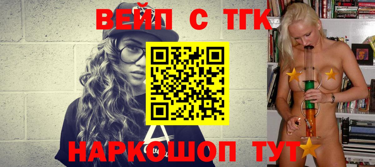 Дистиллят ТГК вейп с тгк Острогожск